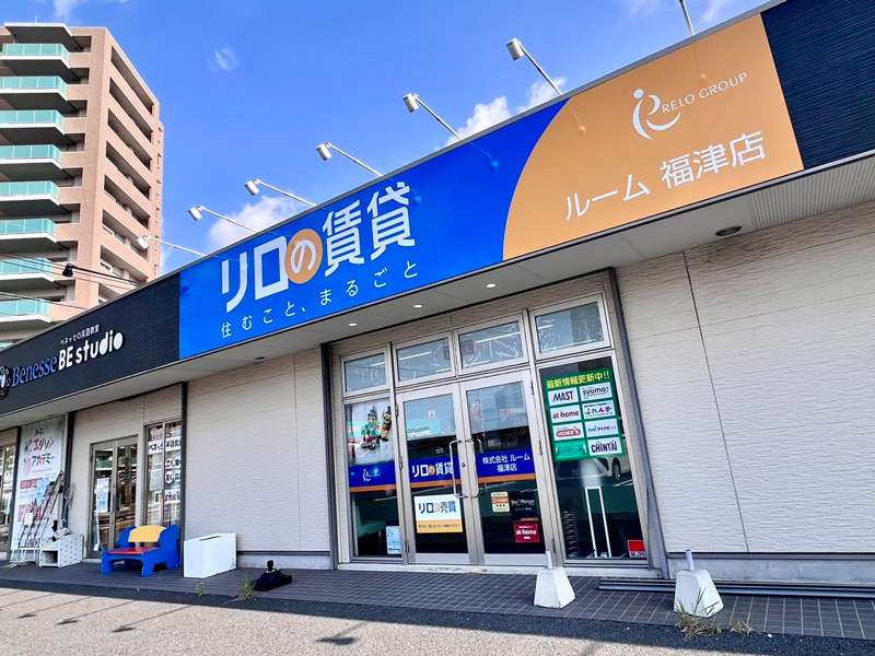 リロの賃貸 福津店