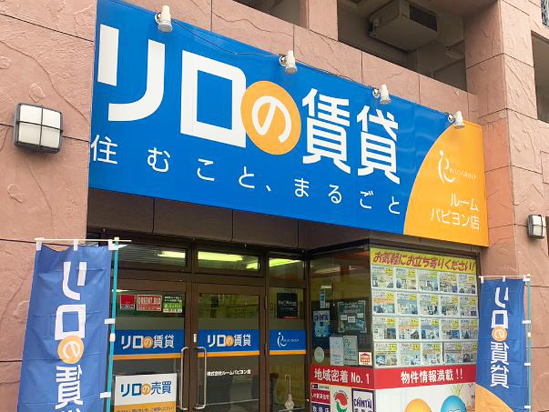 リロの賃貸 パピヨン店