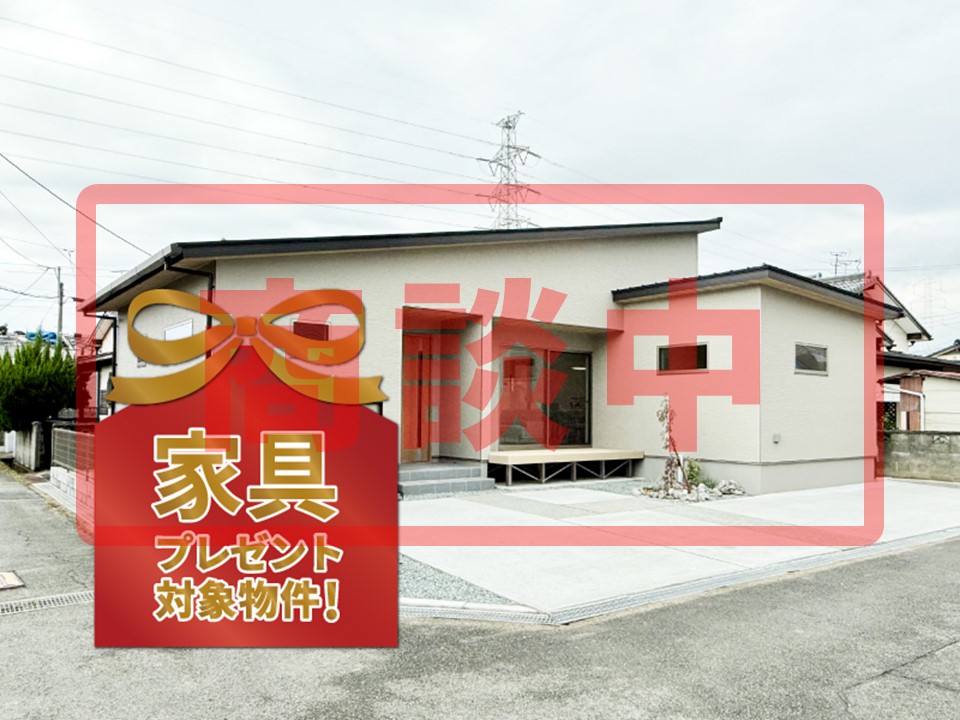 物件写真