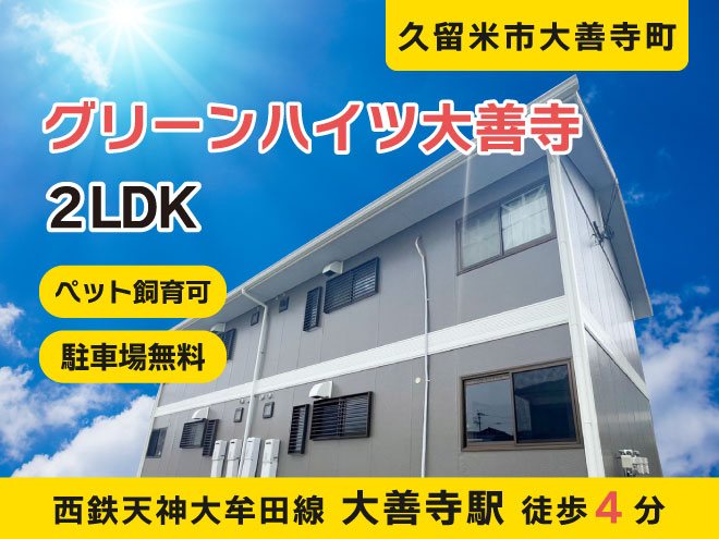 アイキャッチ