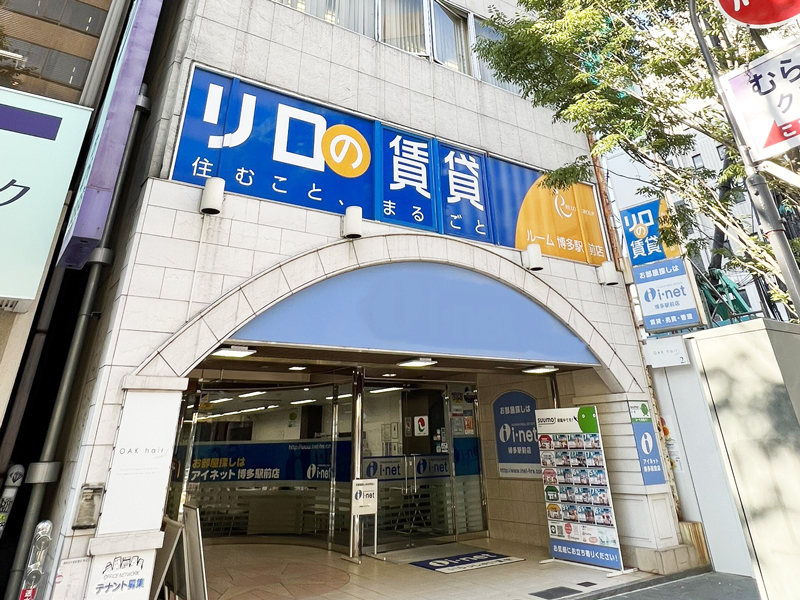リロの賃貸 博多駅前店