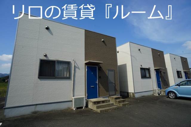 物件写真