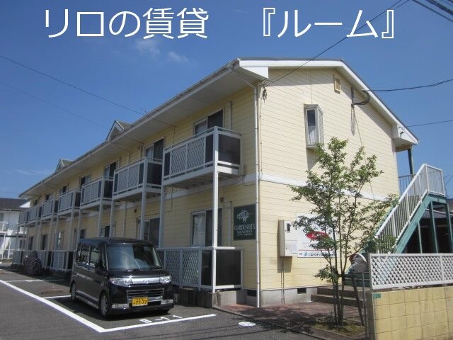 物件写真