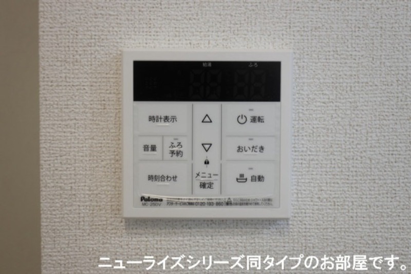 同仕様