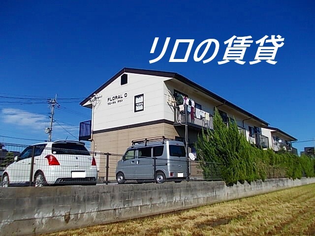 物件写真