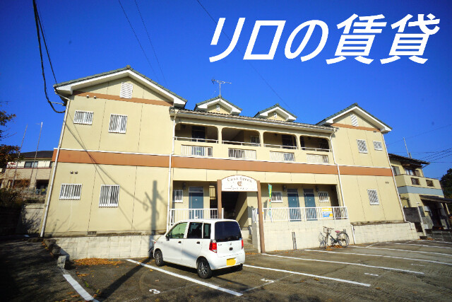 物件写真