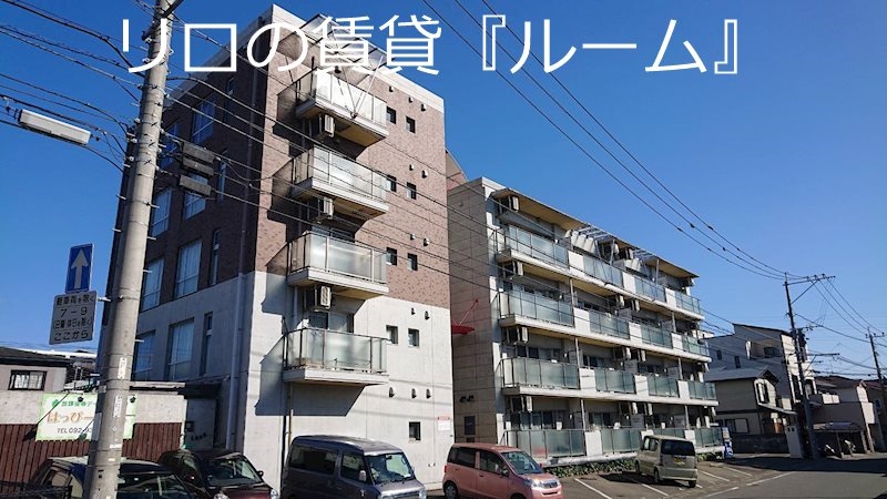 物件写真