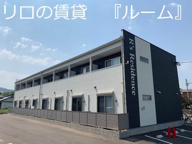 物件写真