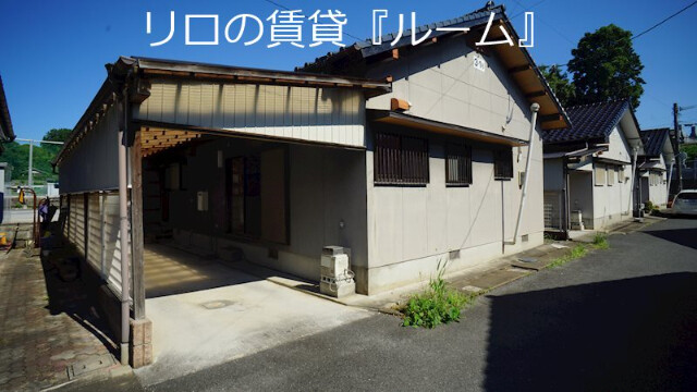 物件写真