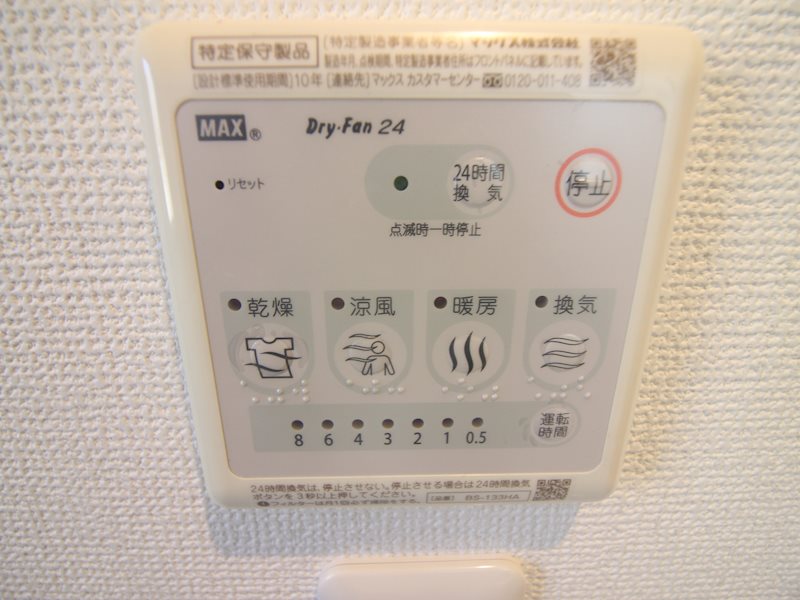別号室イメージ