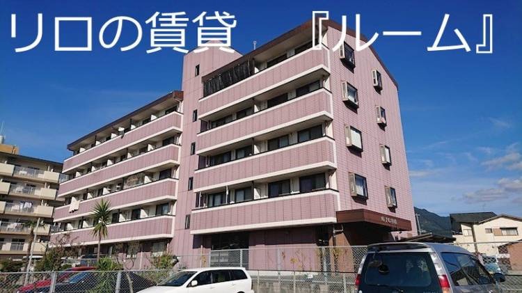 物件写真