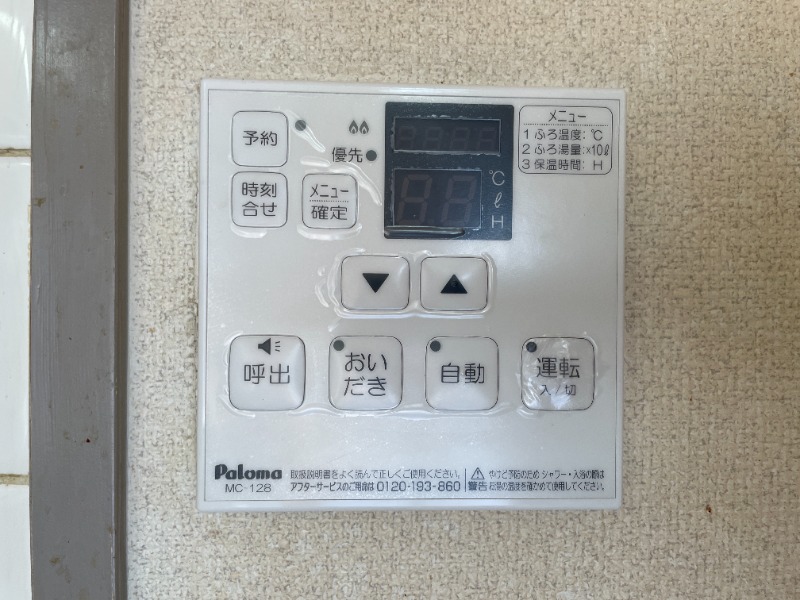 別号室