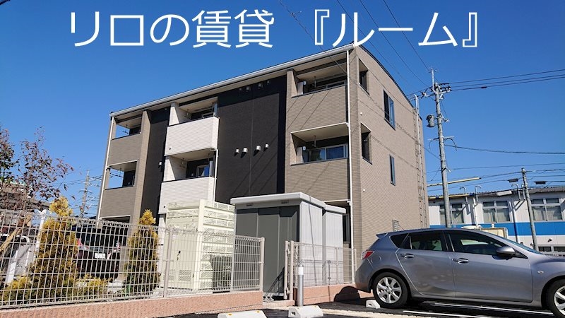 物件写真