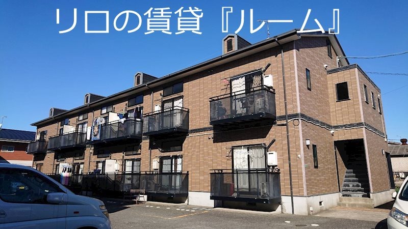 物件写真