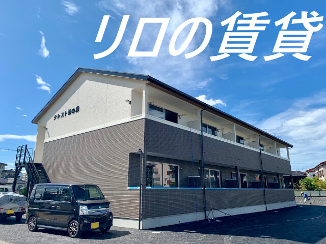 物件写真