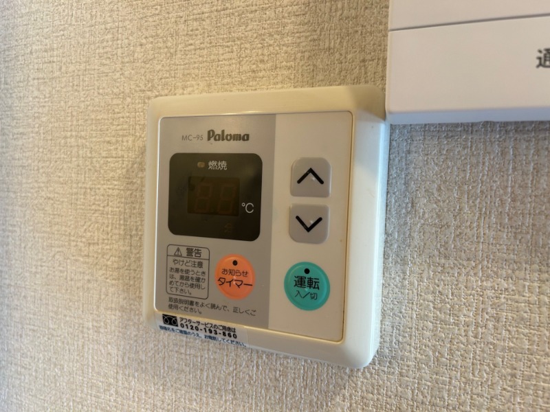 他号室イメージ