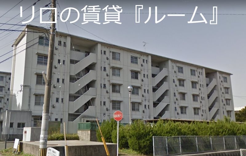 物件写真