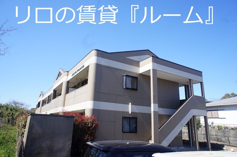 建物画像