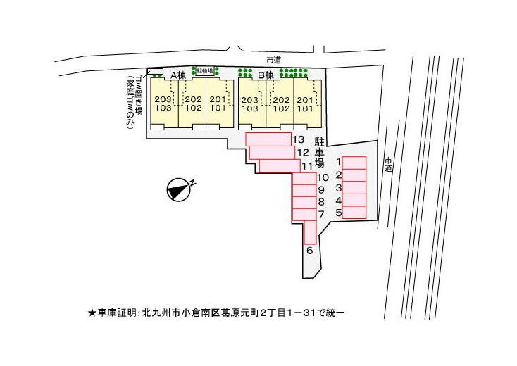 駐車場