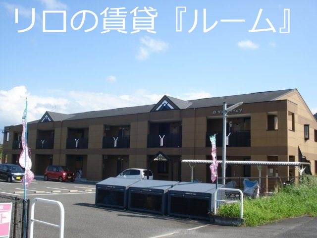 物件写真