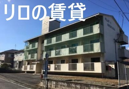 物件写真