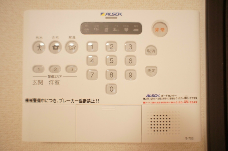 ホームセキュリティ