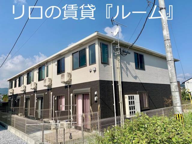物件写真