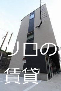 建物画像