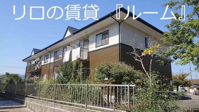 物件写真